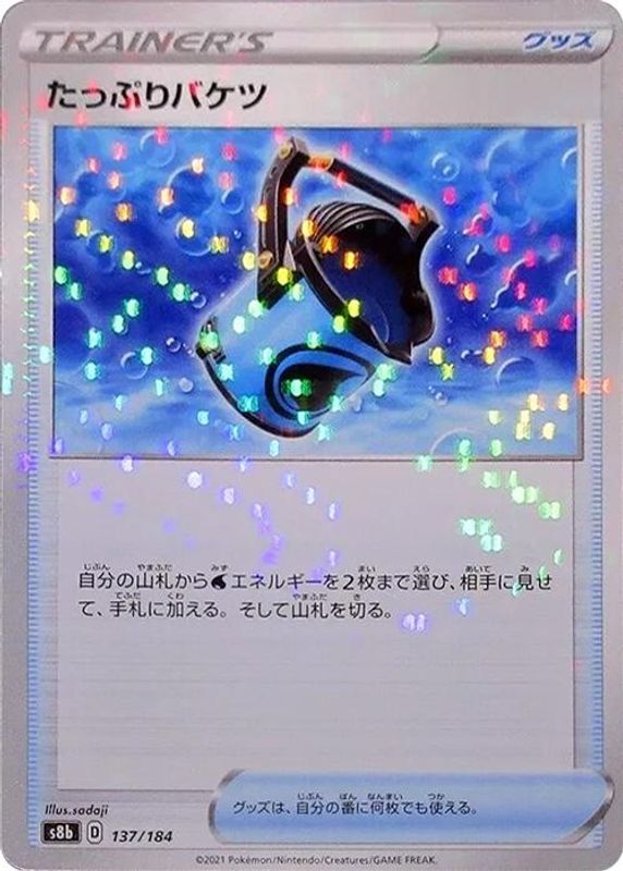 Capacious Bucket (Japanese) - 137/184 - No Rarity