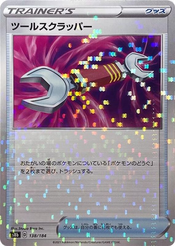 Tool Scrapper (Japanese) - 138/184 - No Rarity