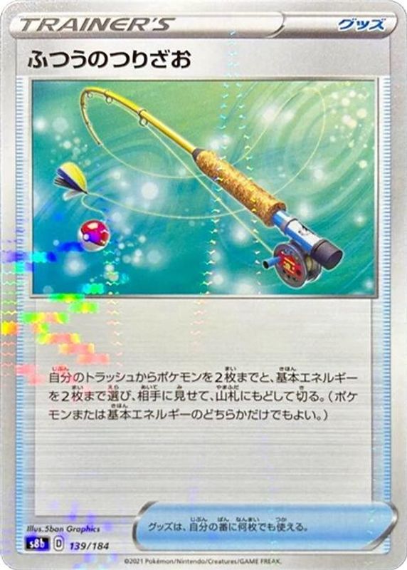 Ordinary Rod (Japanese) - 139/184 - No Rarity
