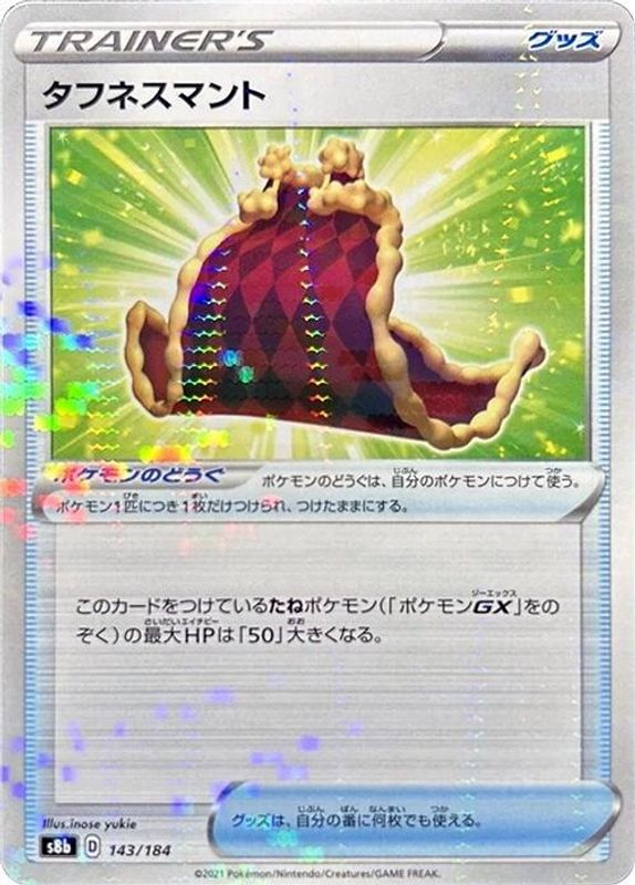 Cape of Toughness (Mirror Holofoil) (Japanese) - 143/184 - No Rarity