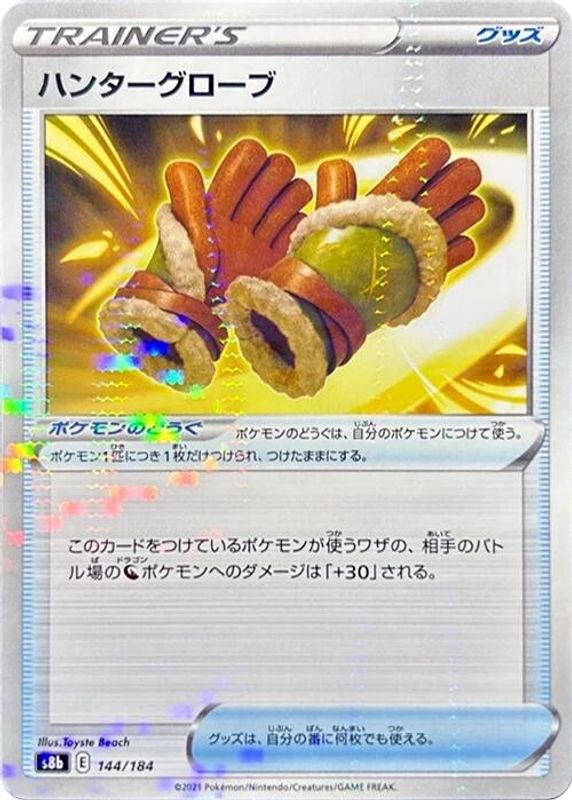 Hunting Gloves (Mirror Holofoil) (Japanese) - 144/184 - No Rarity