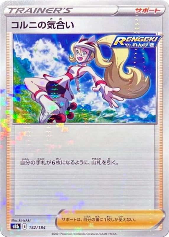 Korrina's Focus (Mirror Holofoil) (Japanese) - 152/184 - No Rarity