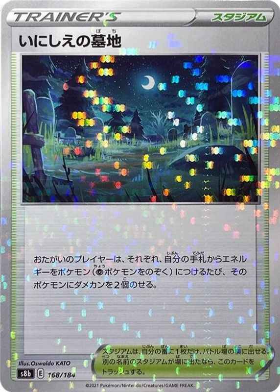Old Cemetery (Mirror Holofoil) (Japanese) - 168/184 - No Rarity