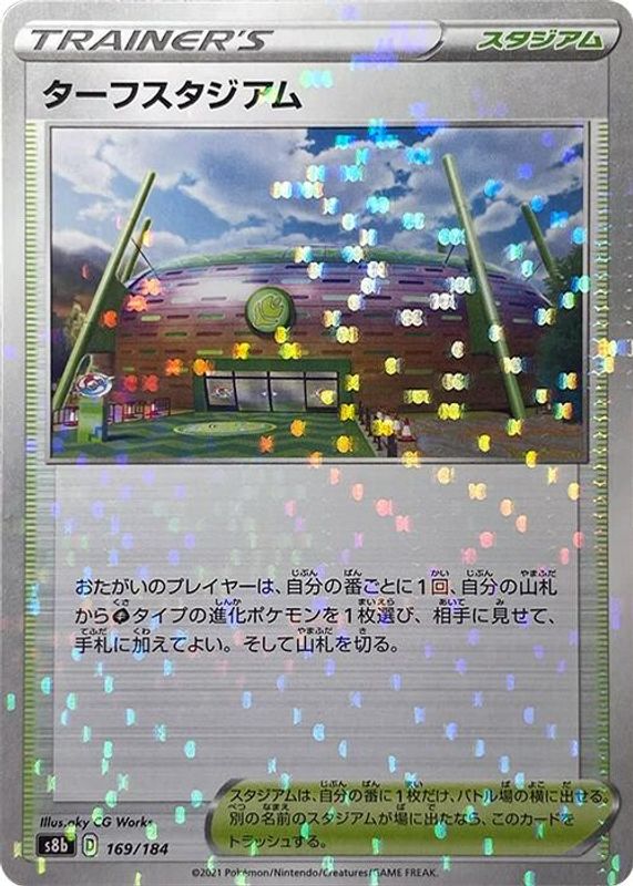 Turffield Stadium (Japanese) - 169/184 - No Rarity