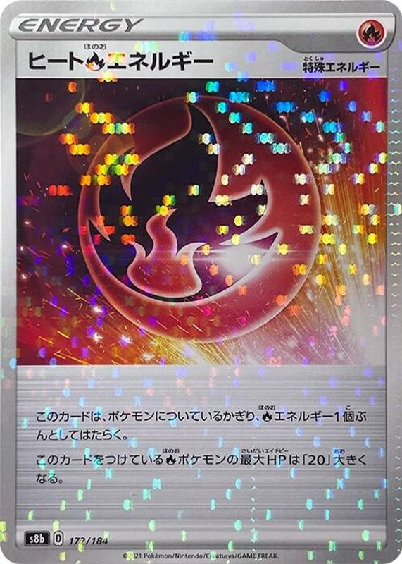 Heat R Energy (Japanese) - 172/184 - No Rarity