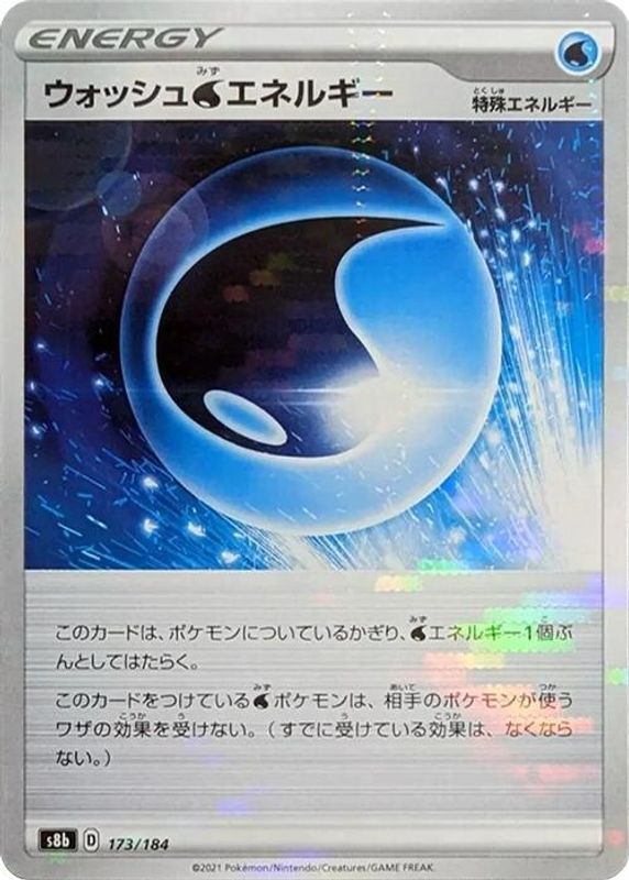 Wash W Energy (Mirror Holofoil) (Japanese) - 173/184 - No Rarity