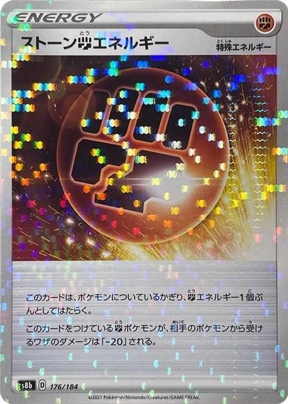 Stone F Energy (Mirror Holofoil) (Japanese) - 176/184 - No Rarity