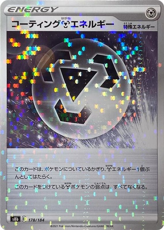 Coating M Energy (Mirror Holofoil) (Japanese) - 178/184 - No Rarity