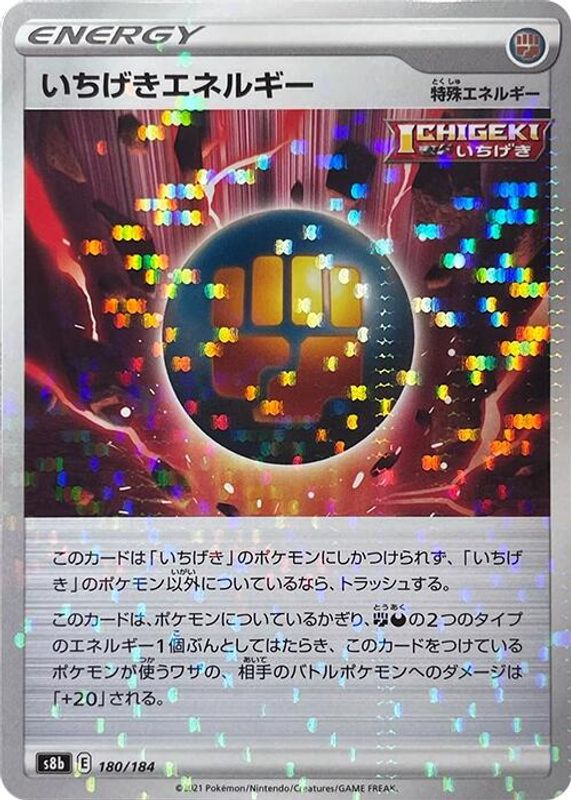 Single Strike Energy (Mirror Holofoil) (Japanese) - 180/184 - No Rarity