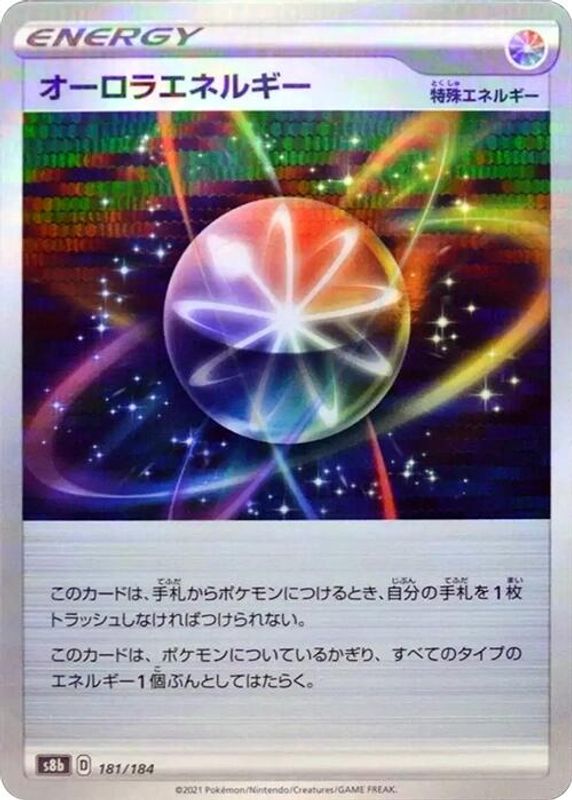 Aurora Energy (Japanese) - 181/184 - No Rarity