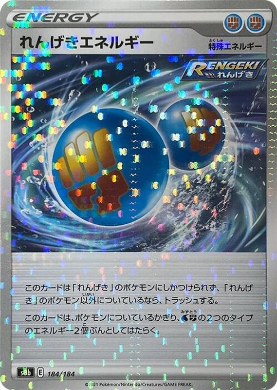Rapid Strike Energy (Mirror Holofoil) (Japanese) - 184/184 - No Rarity