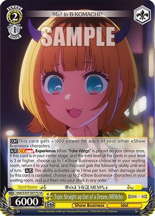 Topic Straight up Out of a Dream, MEMcho(SR) - OSK/S107-E017SSR - Super Rare