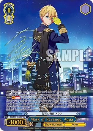 Mask of Revenge, Aqua(SSP) - OSK/S107-E067SSPSSP - Super Special Rare