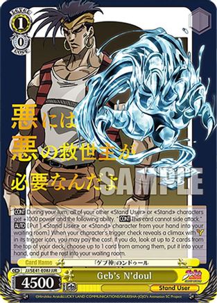 Geb's N'doul (JJR) - JJ/SE41-E08JJJR - JoJo Rare