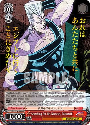 Searching for His Nemesis, Polnareff (JJR) - JJ/SE41-E24JJJR - JoJo Rare