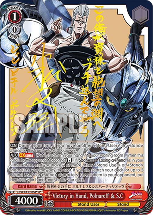Victory in Hand, Polnareff & S.C (SP) - JJ/SE41-E38SPSP - Special Rare