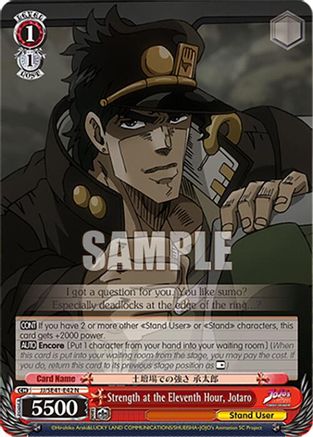 Strength at the Eleventh Hour, Jotaro - JJ/SE41-E42N - Normal