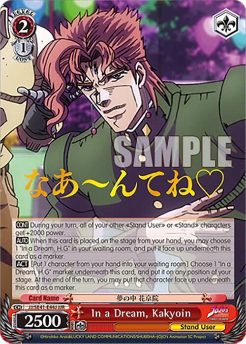 In a Dream, Kakyoin (JJR) - JJ/SE41-E44JJR - JoJo Rare