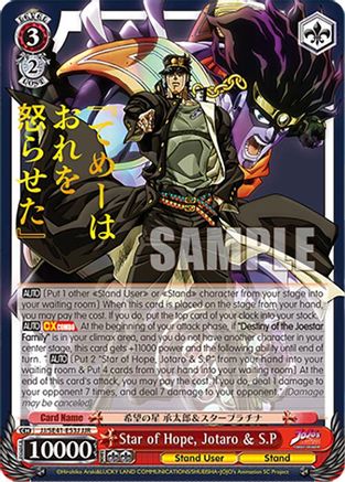 Star of Hope, Jotaro & S.P (JJR) - JJ/SE41-E53JJJR - JoJo Rare