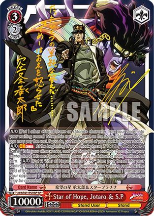 Star of Hope, Jotaro & S.P (SP) - JJ/SE41-E53SPSP - Special Rare