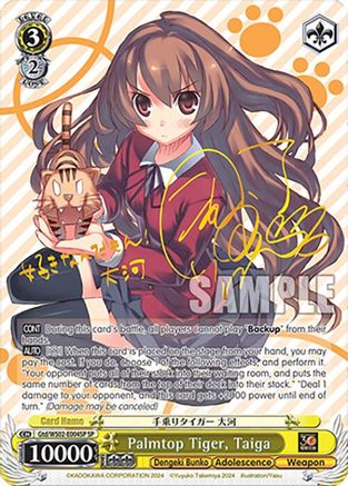 Palmtop Tiger, Taiga (SP) - Gtd/WS02-E004SPSP - Special Rare