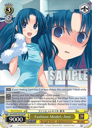 Fashion Model, Ami (SR) - Gtd/WS02-E012SSR - Super Rare