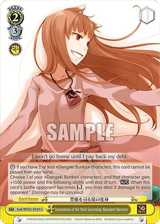 Incarnation of the Wolf Governing Abundant Harvests - Gok/WS02-E034U - Uncommon