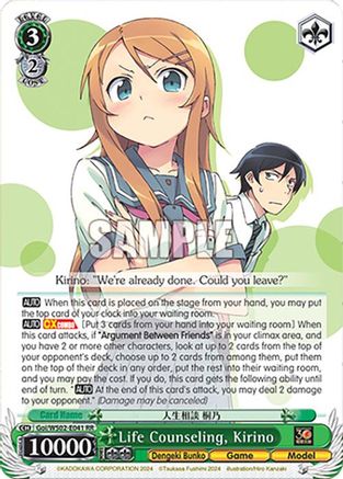 Life Counseling, Kirino - Goi/WS02-E041RR - Double Rare