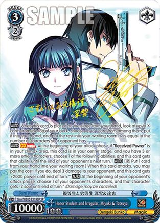 Honor Student and Irregular, Miyuki & Tatsuya (SP) - Gmr/WS02-E119SPSP - Special Rare