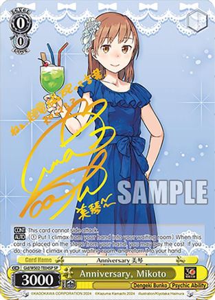 Anniversary, Mikoto (SP) - Gid/WS02-TE04SPSP - Special Rare