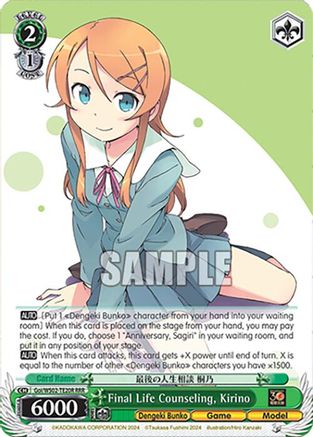 Final Life Counseling, Kirino (RRR) - Goi/WS02-TE20RRRR - Triple Rare