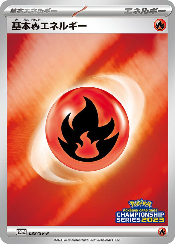 Basic Fire Energy (Japanese) - 038/SV-P - Promo