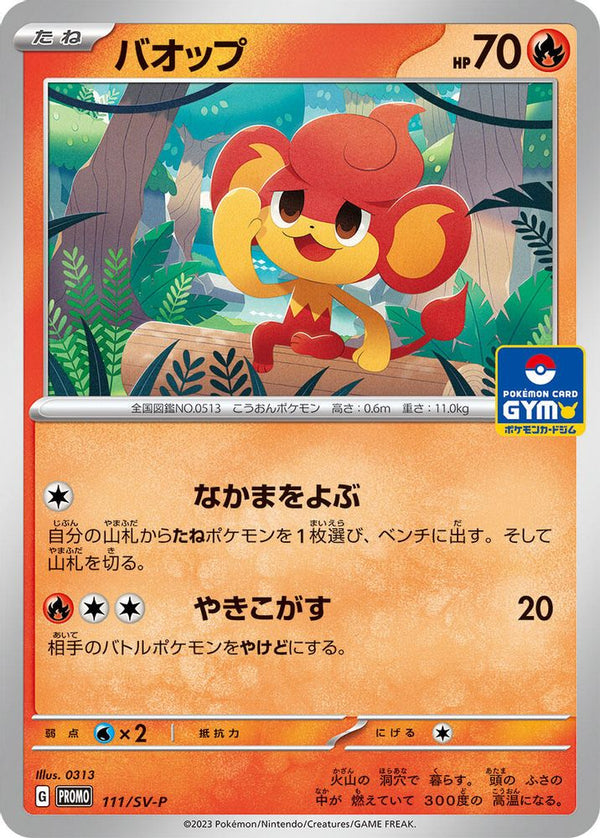 Pansear (Japanese) - 111/SV-P - Promo