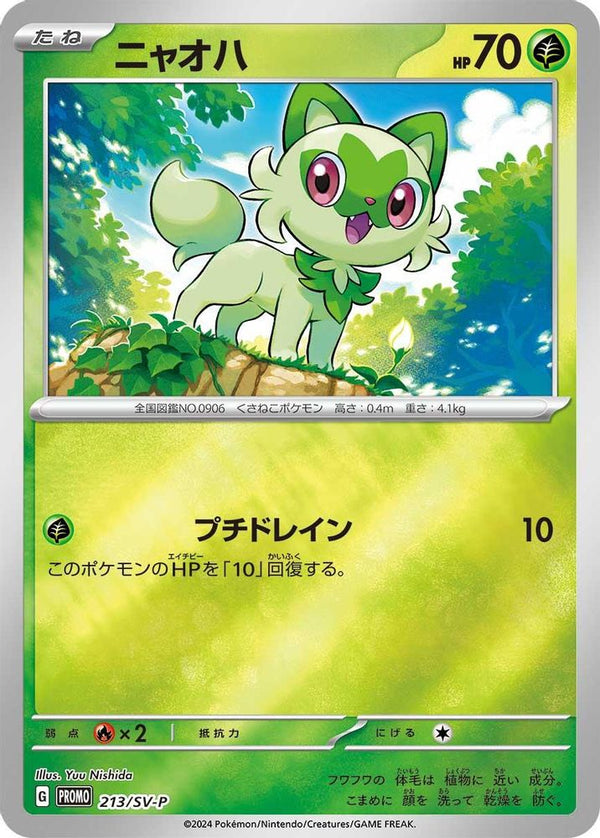 Sprigatito (Japanese) - 213/SV-P - Promo