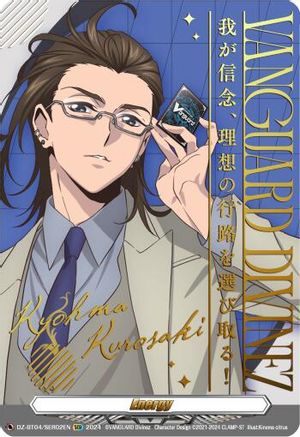 Energy Token (Kyohma Kurosaki) (Hot Stamped) - DZ-BT04/SER02EN - Promo