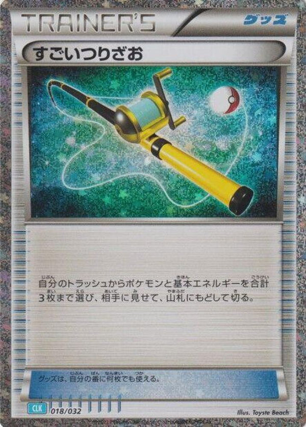 Super Rod (CLB) (Japanese) - 018/032 - None