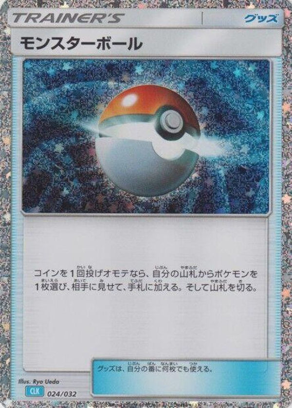 Poke Ball (CLB) (Japanese) - 024/032 - None