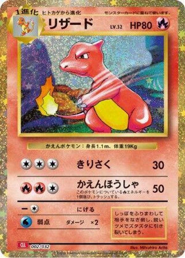 Charmeleon (Japanese) - 002/032 - None
