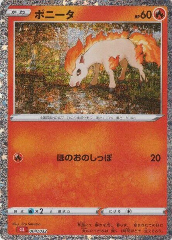 Ponyta (Japanese) - 004/032 - None