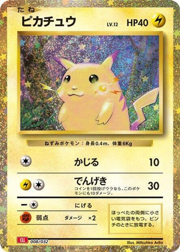 Pikachu (Japanese) - 008/032 - None