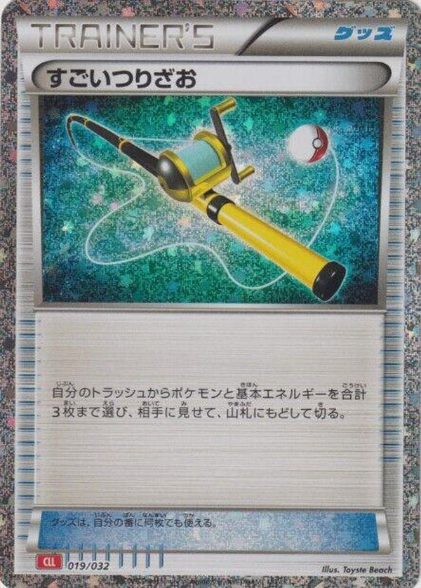Super Rod (CLL) (Japanese) - 019/032 - None