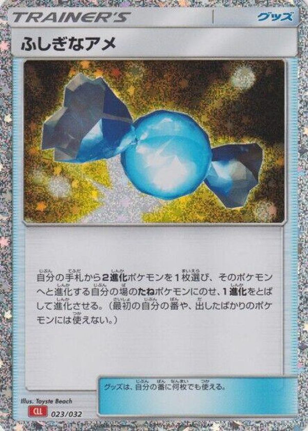 Rare Candy (CLL) (Japanese) - 023/032 - None