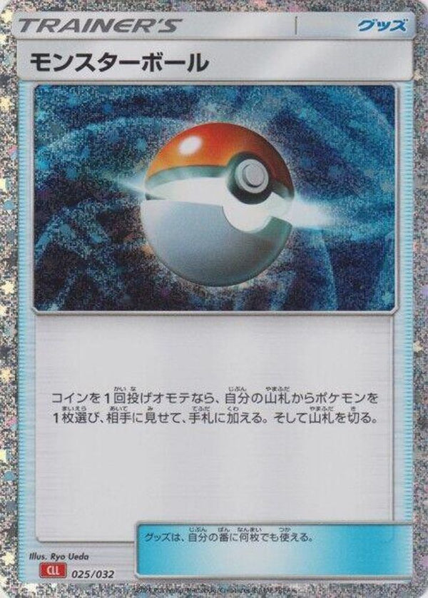 Poke Ball (CLL) (Japanese) - 025/032 - None