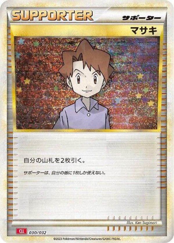 Bill (CLL) (Japanese) - 030/032 - None