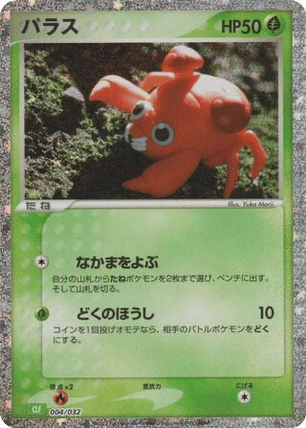 Paras (Japanese) - 004/032 - None