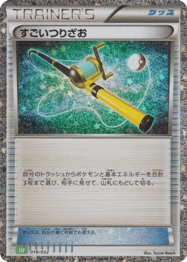 Super Rod (Japanese) - 018/032 - None