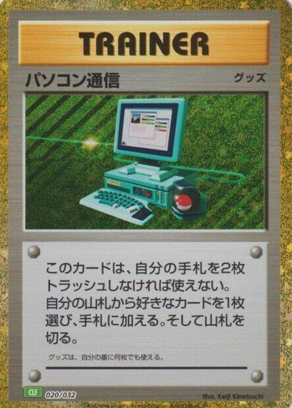 Computer Search (Japanese) - 020/032 - None
