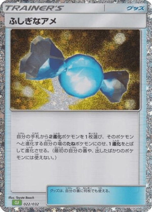 Rare Candy (Japanese) - 022/032 - None