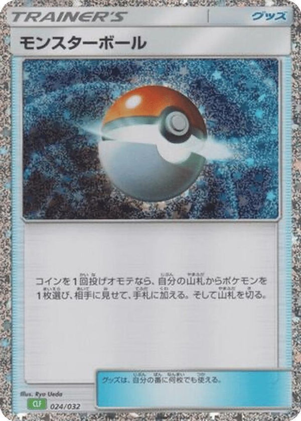 Poke Ball (Japanese) - 024/032 - None