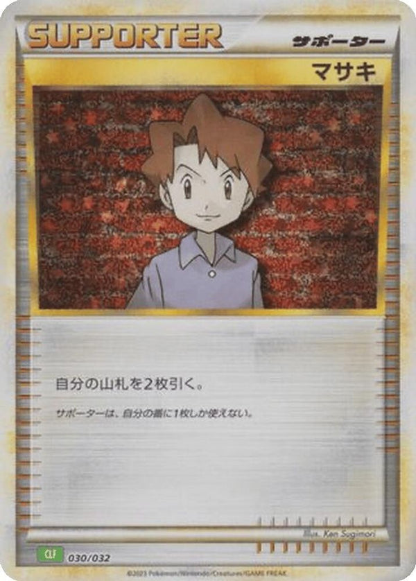 Bill (Japanese) - 030/032 - None